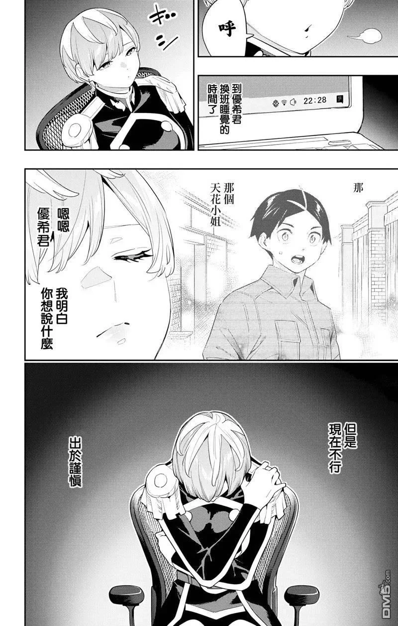 第131话 第18页