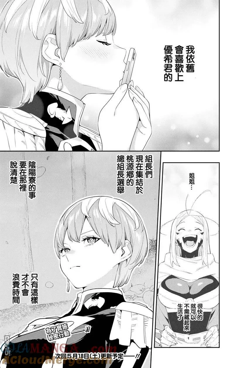 第131话 第21页