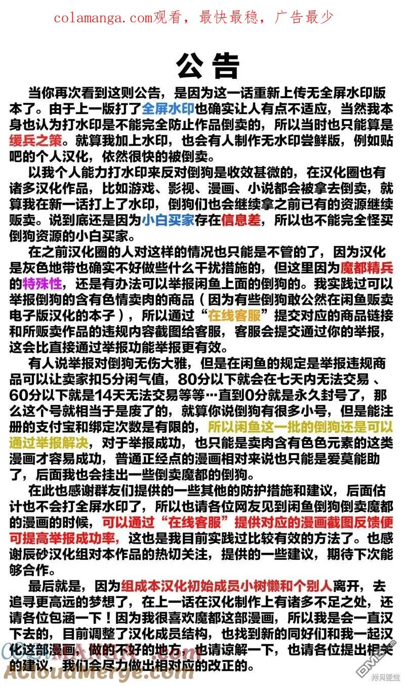 第132话 第1页