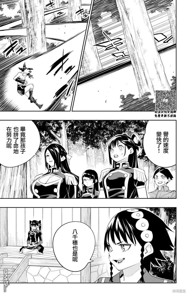 第132话 第4页