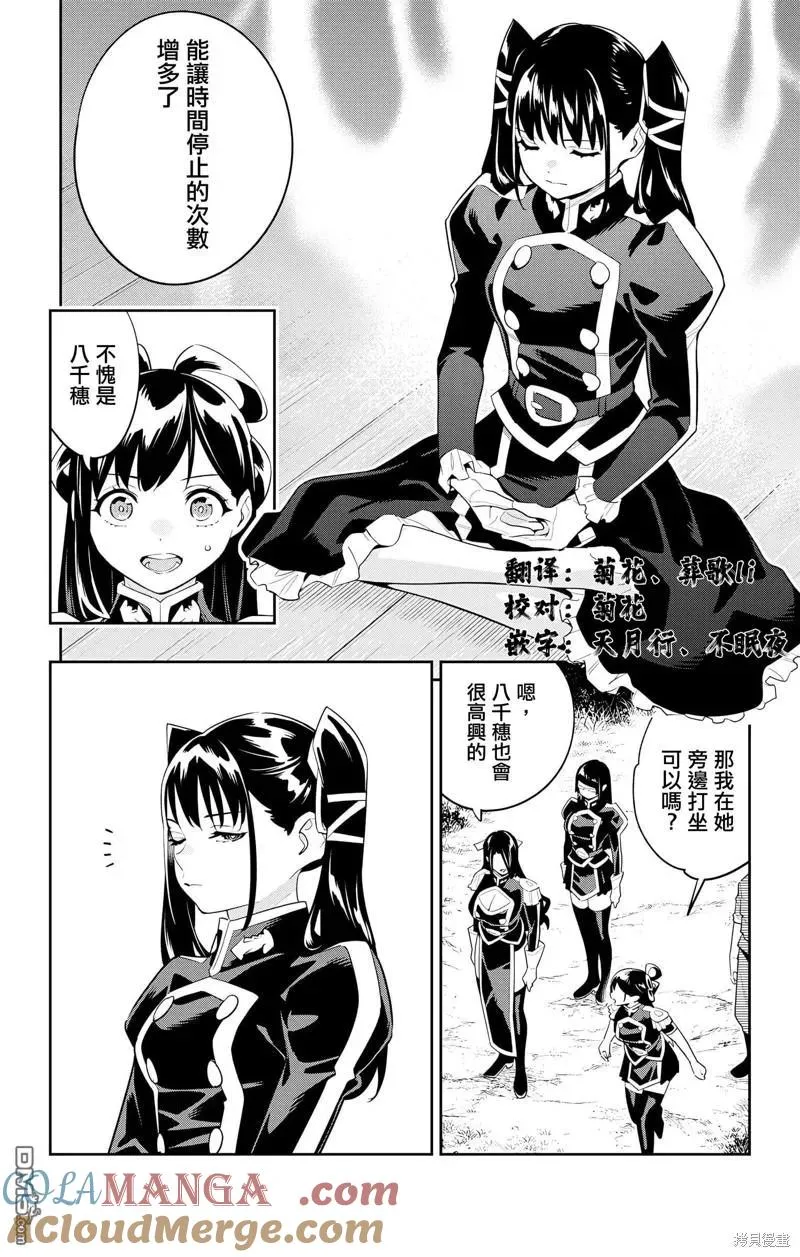 第132话 第5页