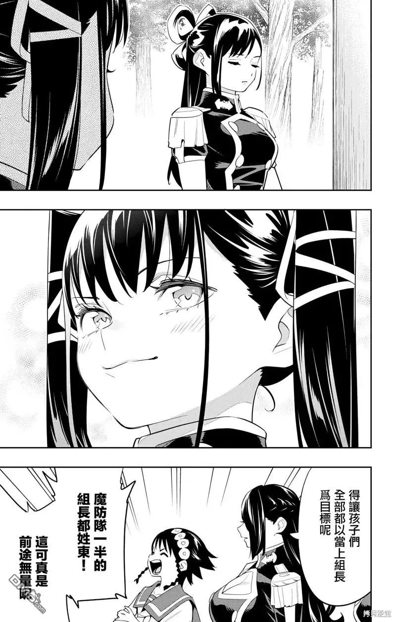 第132话 第6页