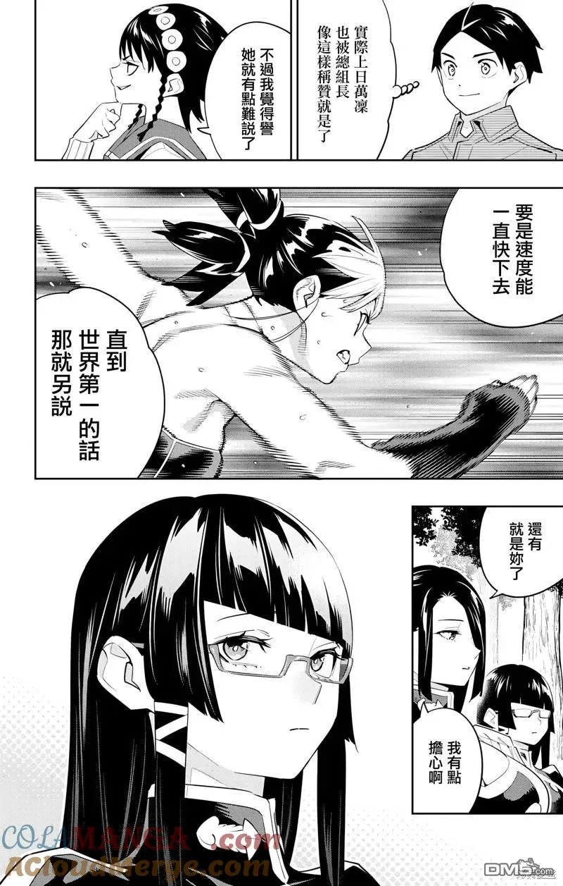 第132话 第7页