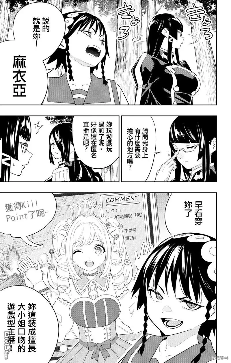 第132话 第8页