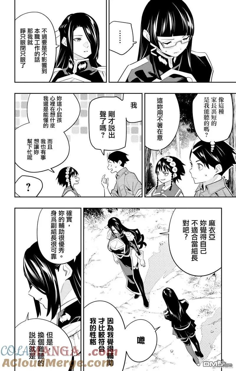 第132话 第9页