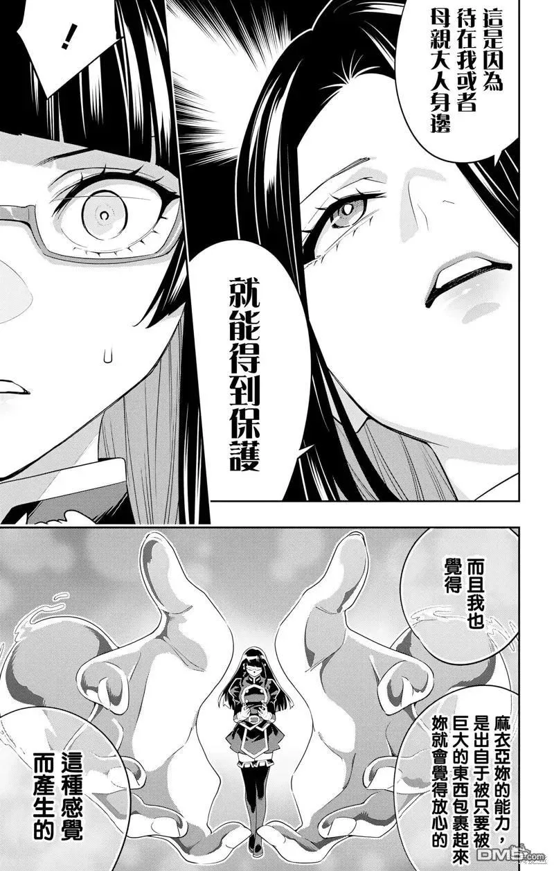 第132话 第10页
