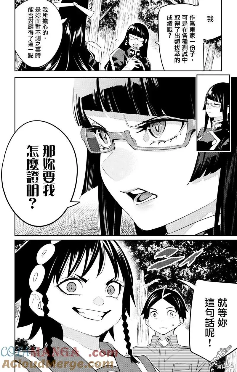 第132话 第11页