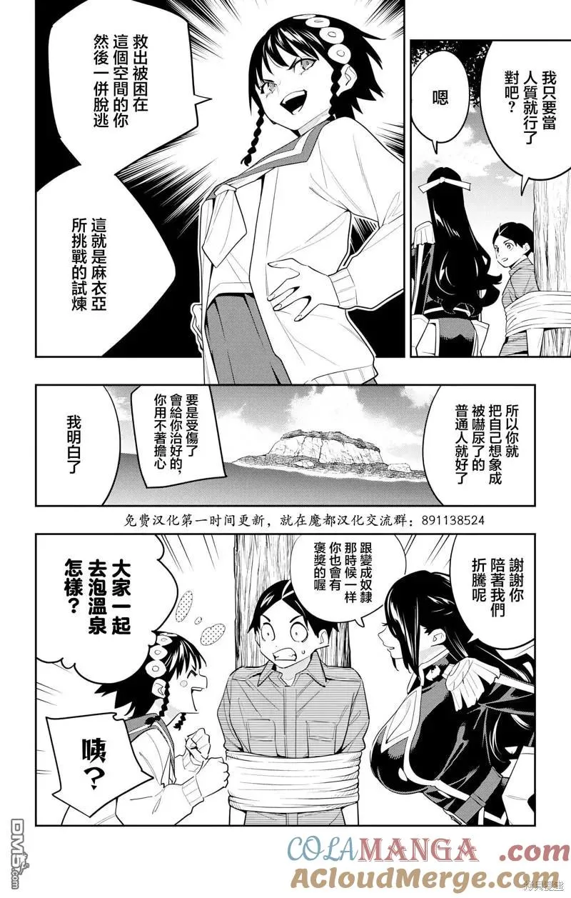 第132话 第13页