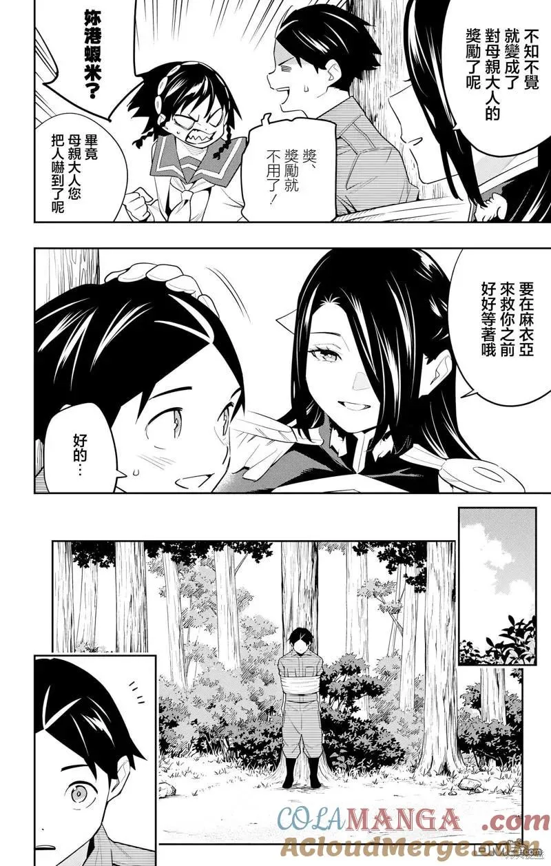 第132话 第17页