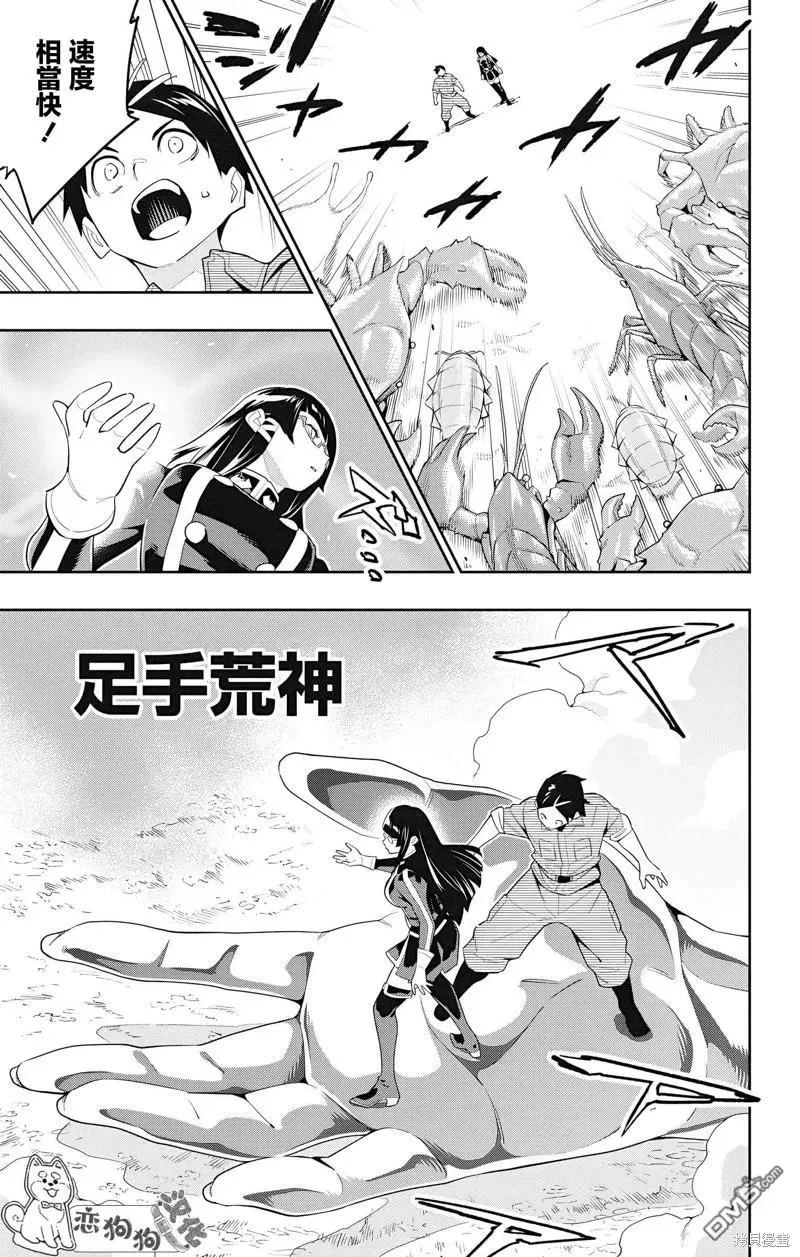 第132话 第20页