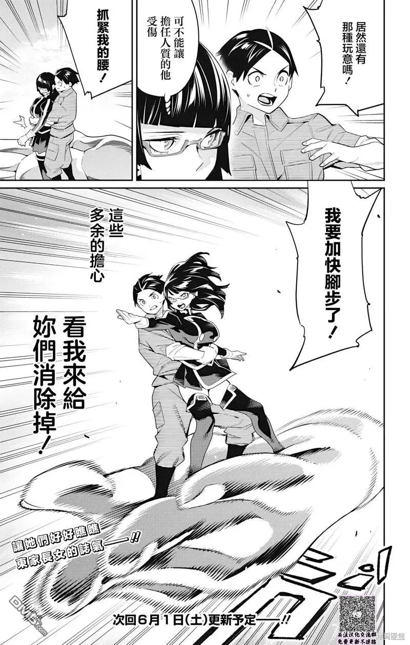 第132话 第22页