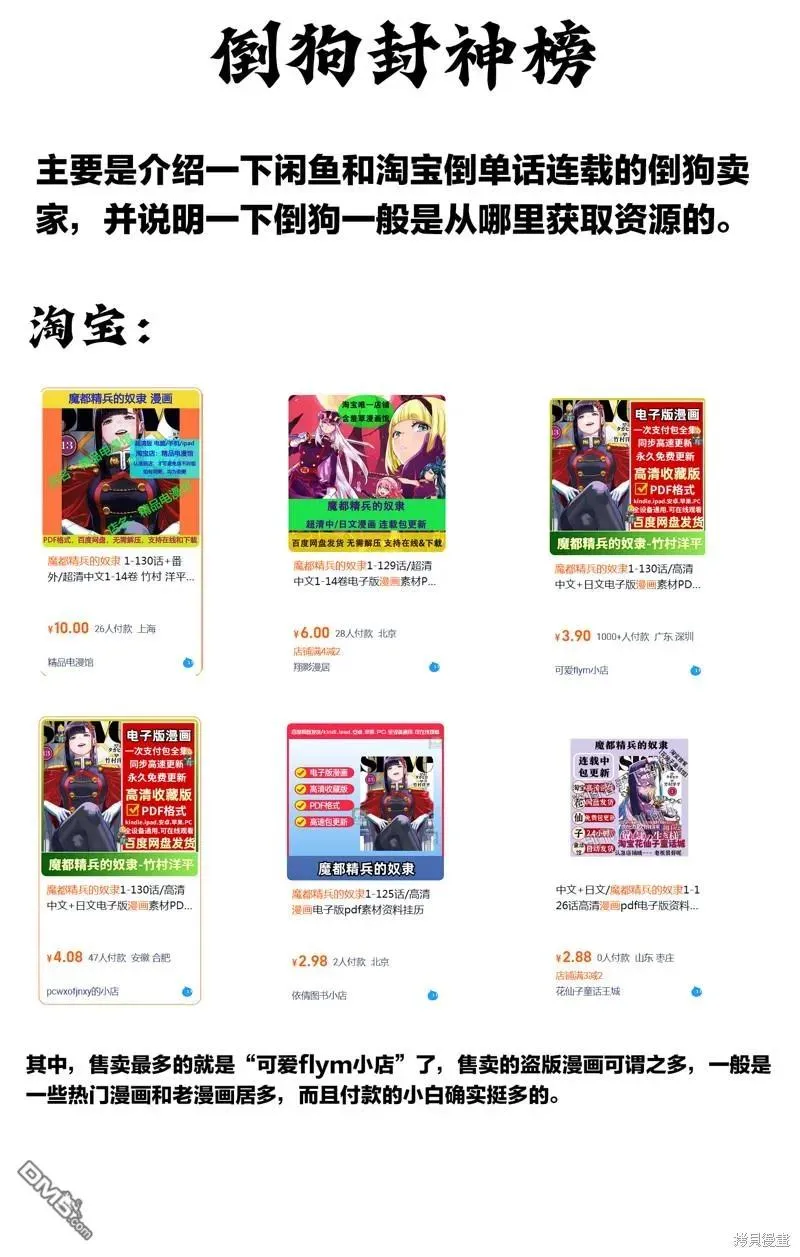 第132话 第24页