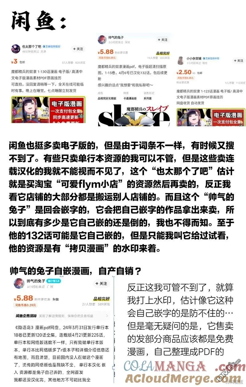 第132话 第25页