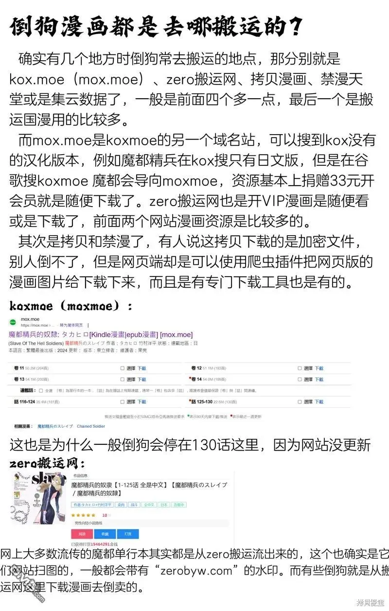 第132话 第26页