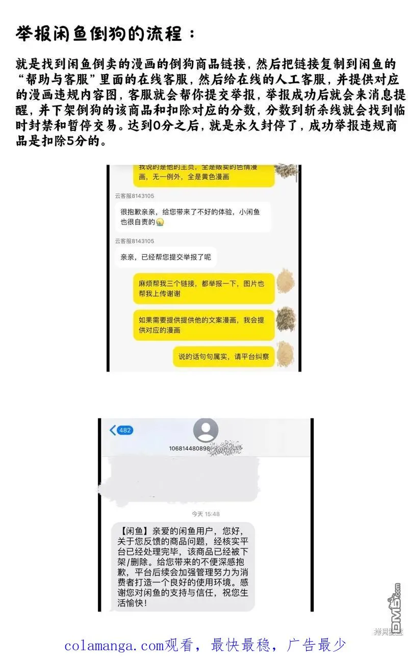 第132话 第28页