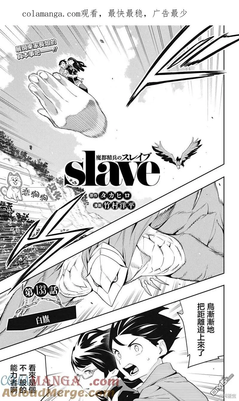 第133话 第1页