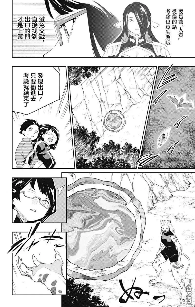 第133话 第2页