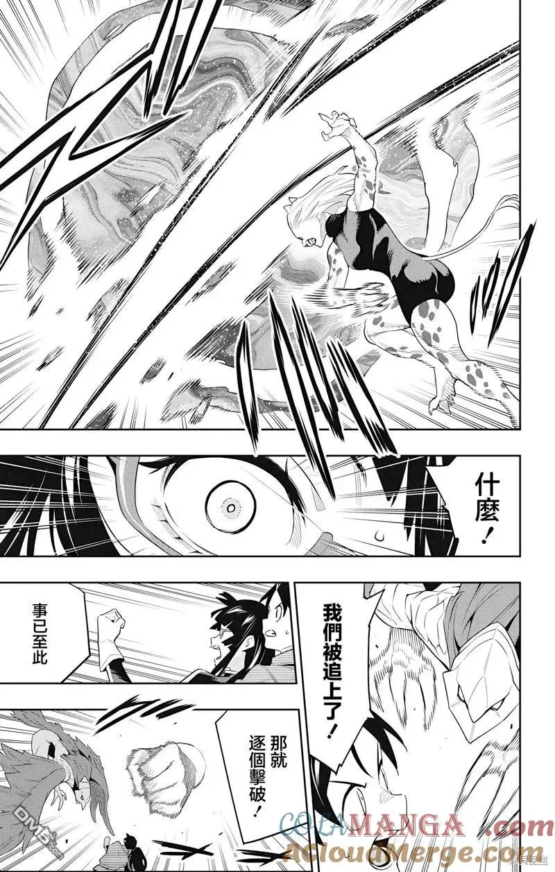 第133话 第3页