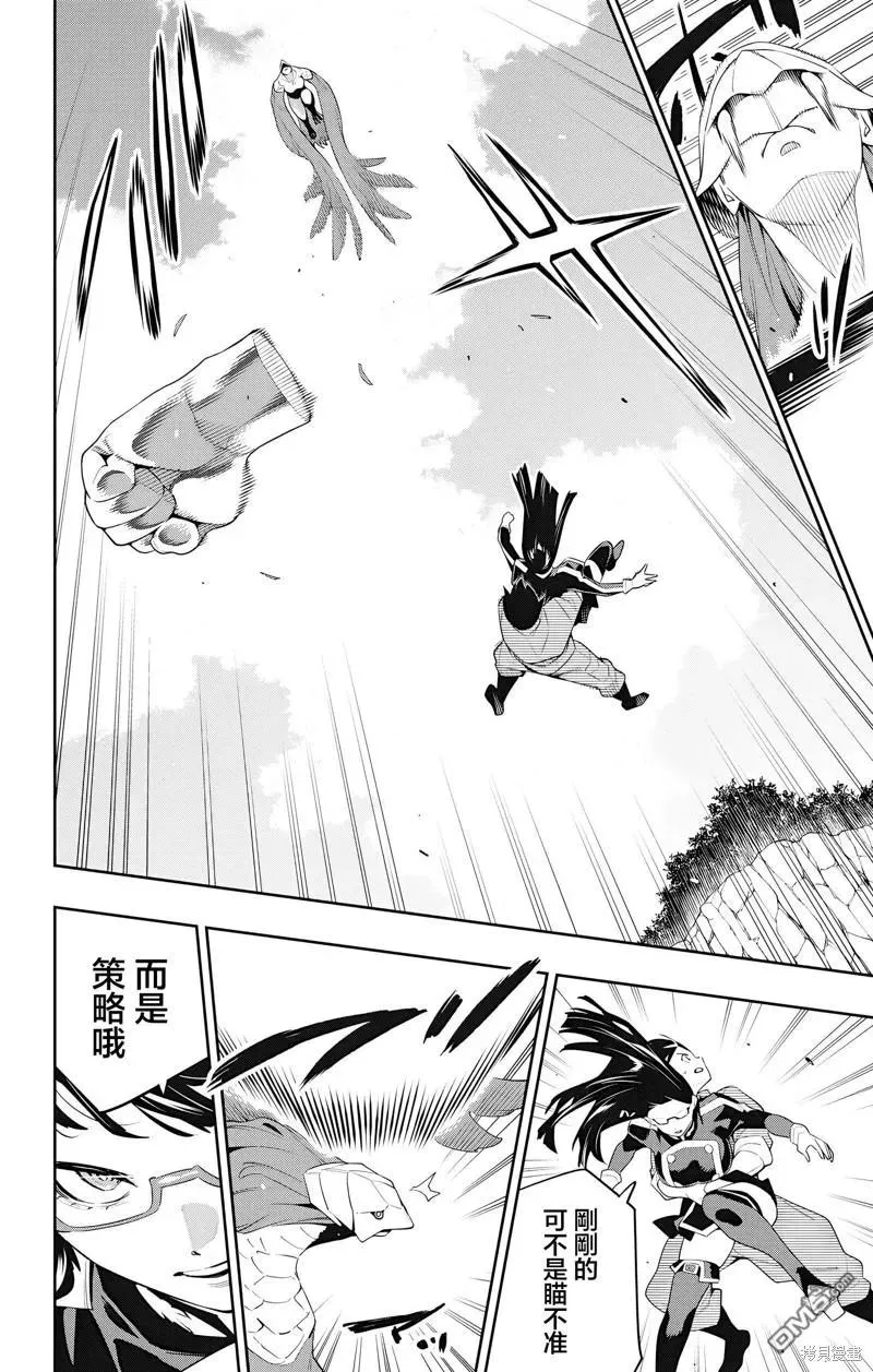 第133话 第4页
