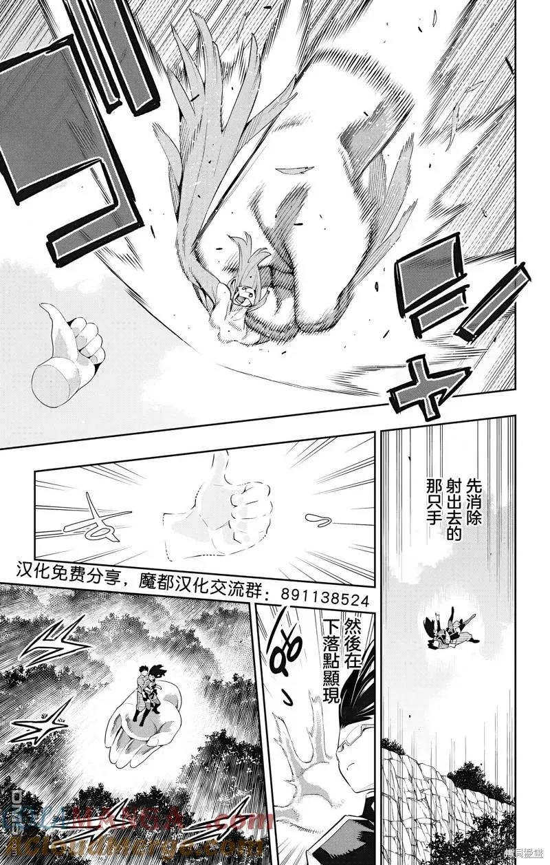 第133话 第5页