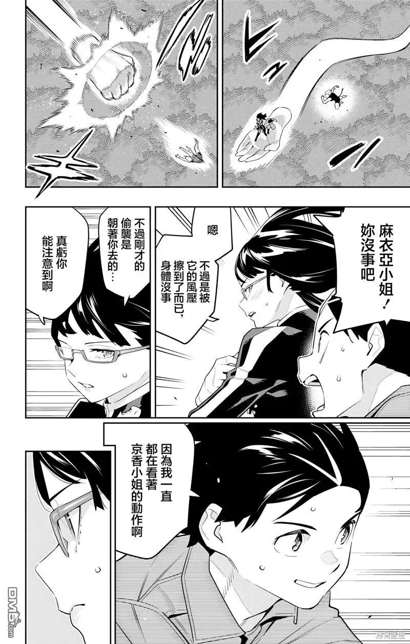 第133话 第8页