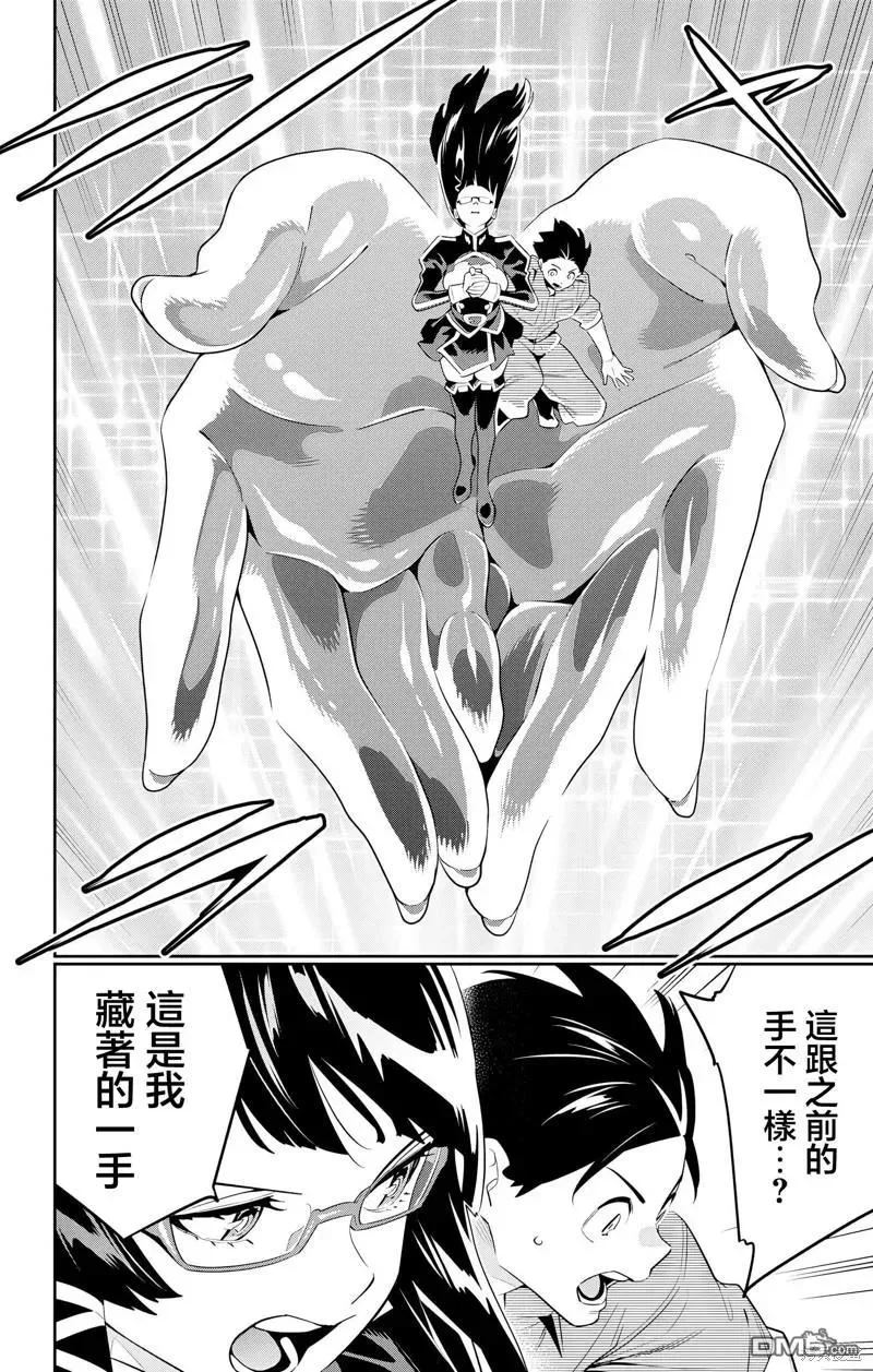 第133话 第10页