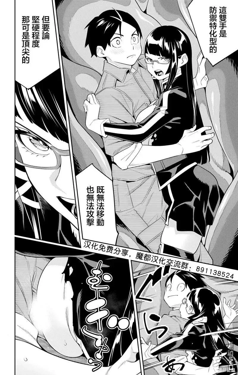 第133话 第12页
