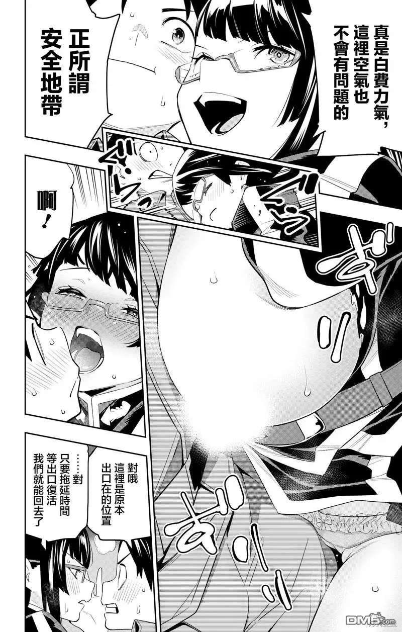 第133话 第14页