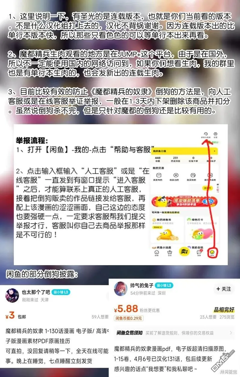第133话 第16页