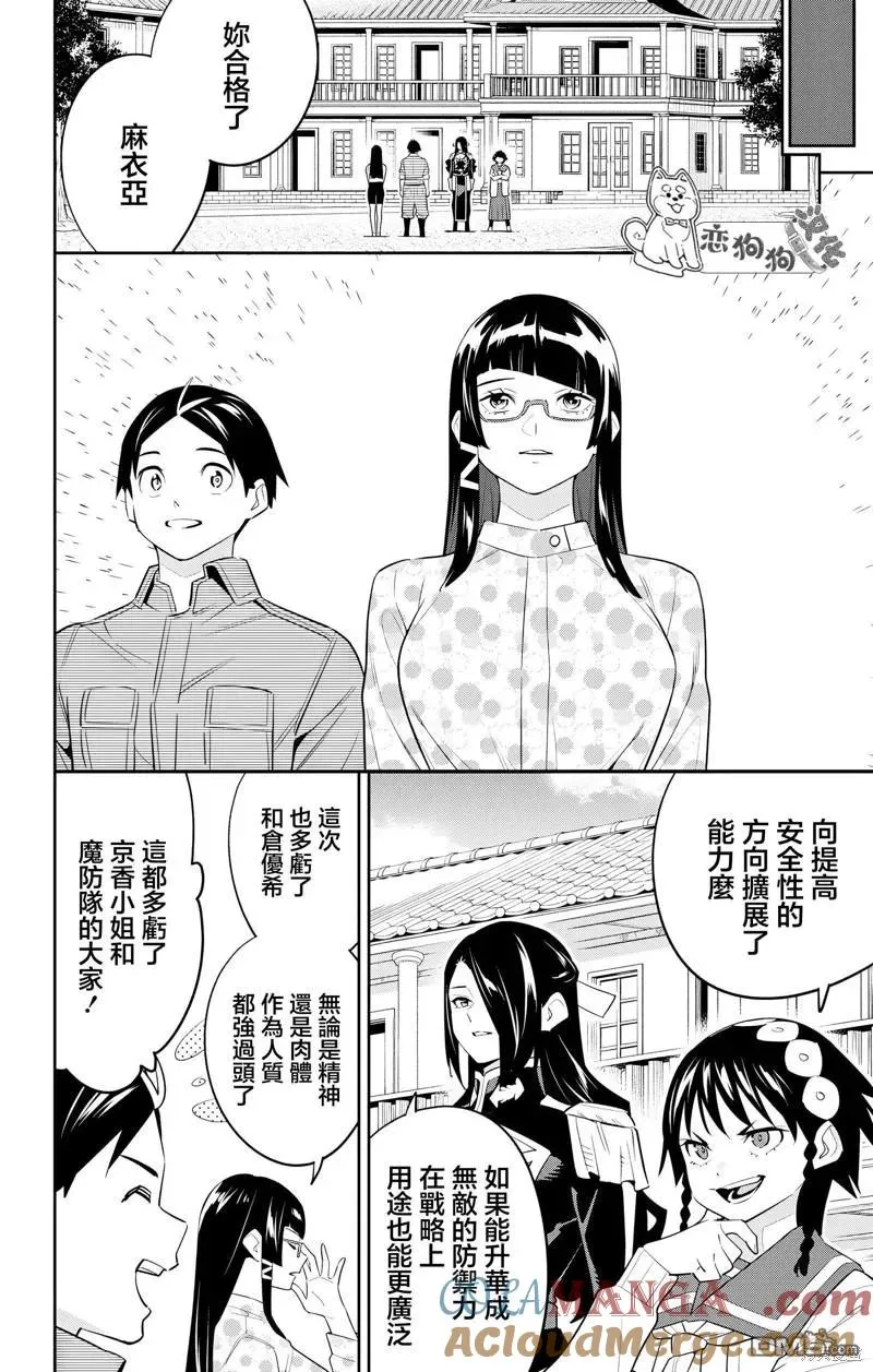 第133话 第17页