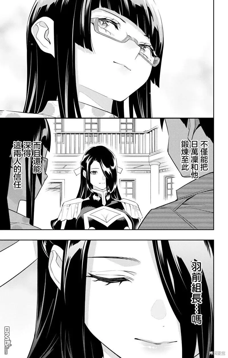 第133话 第18页