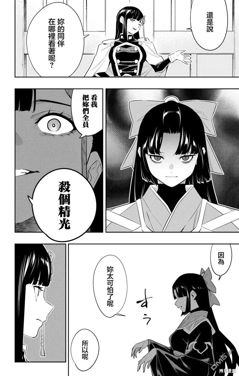 第133话 第20页