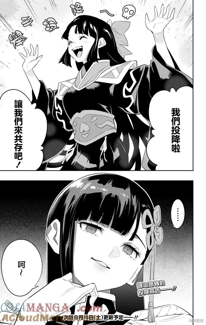 第133话 第21页