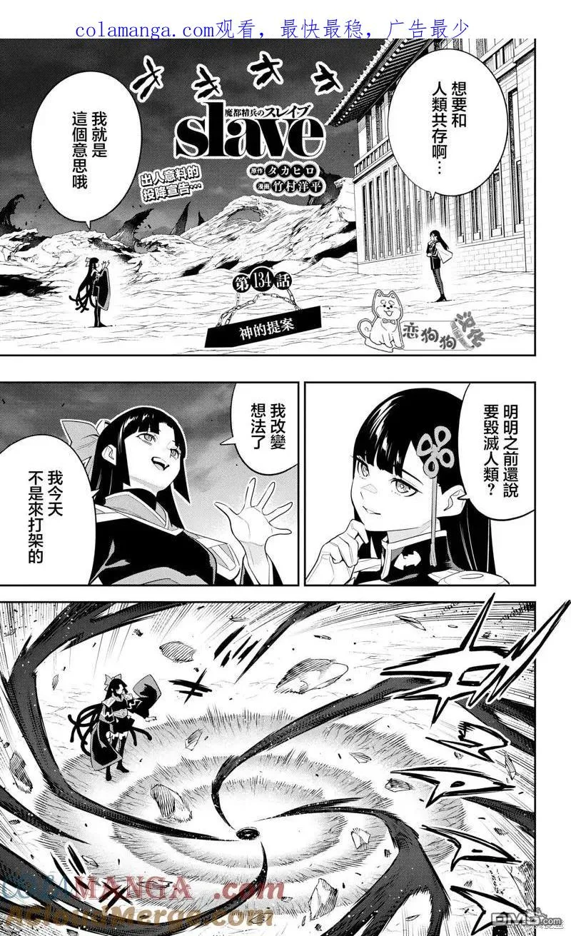 第134话 第1页