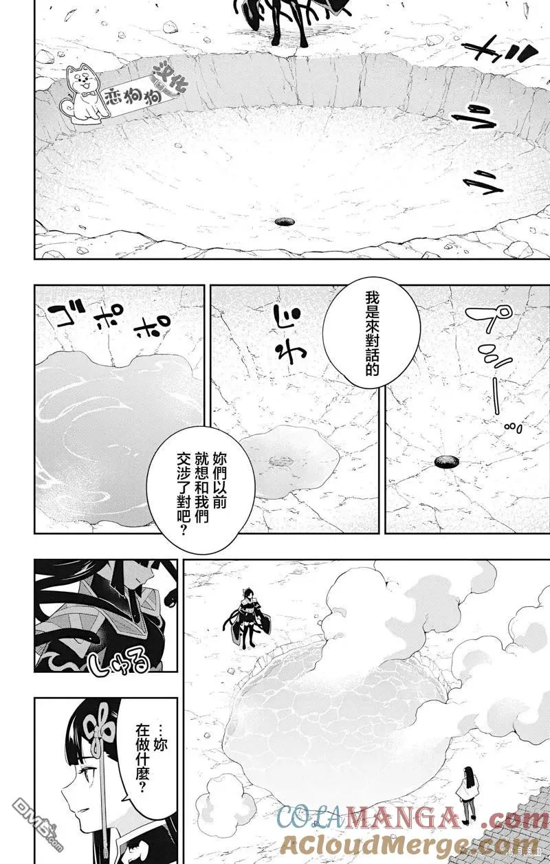 第134话 第2页