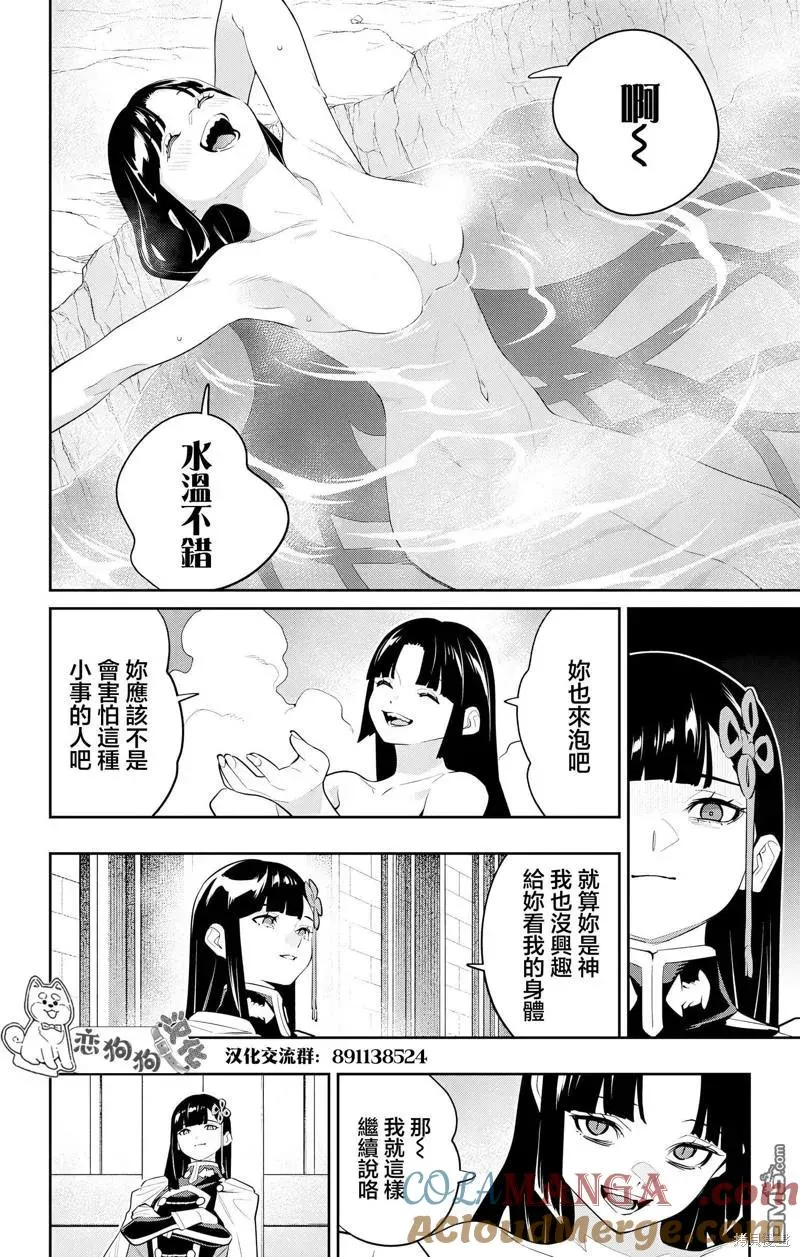 第134话 第4页