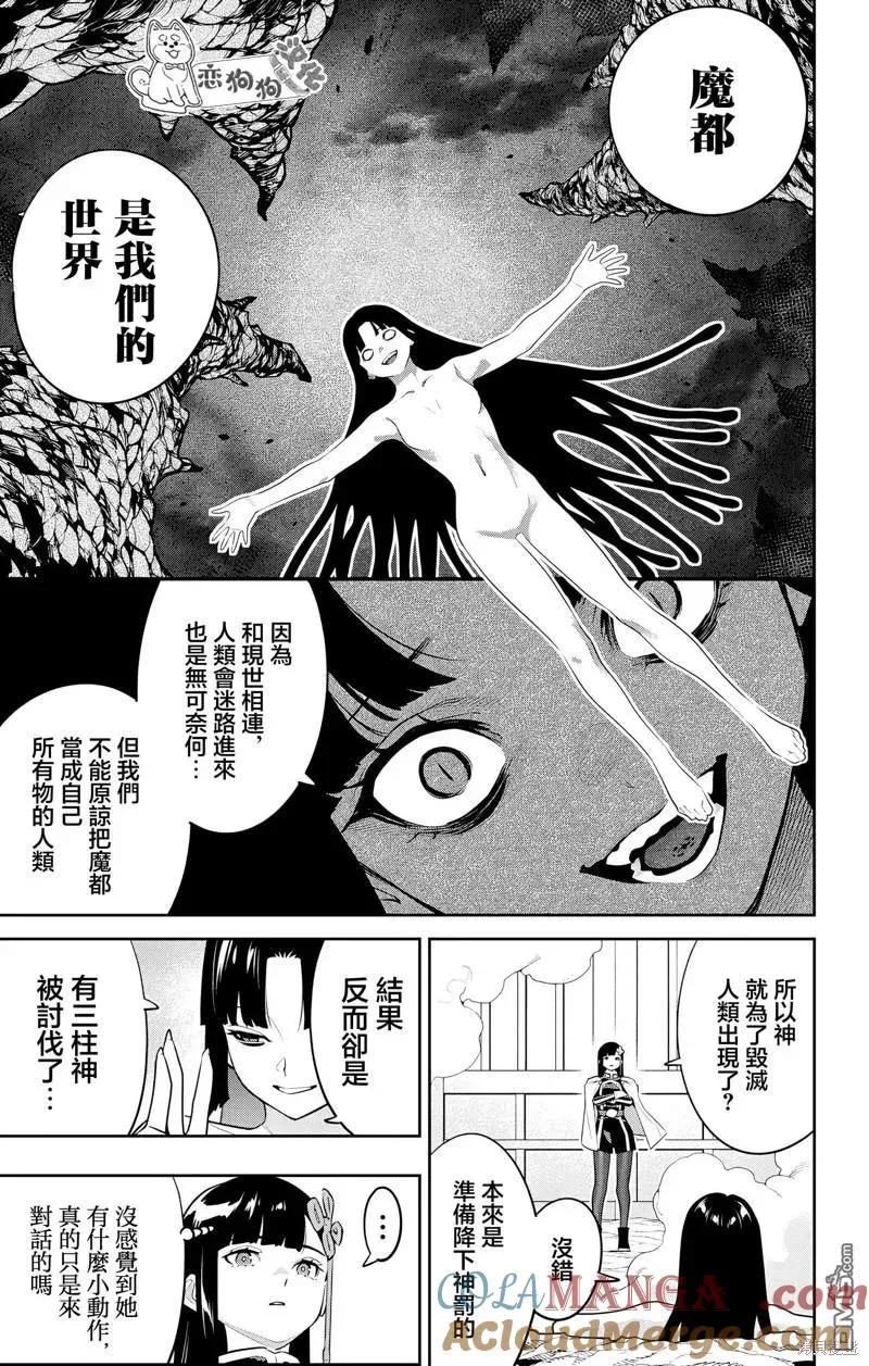 第134话 第5页
