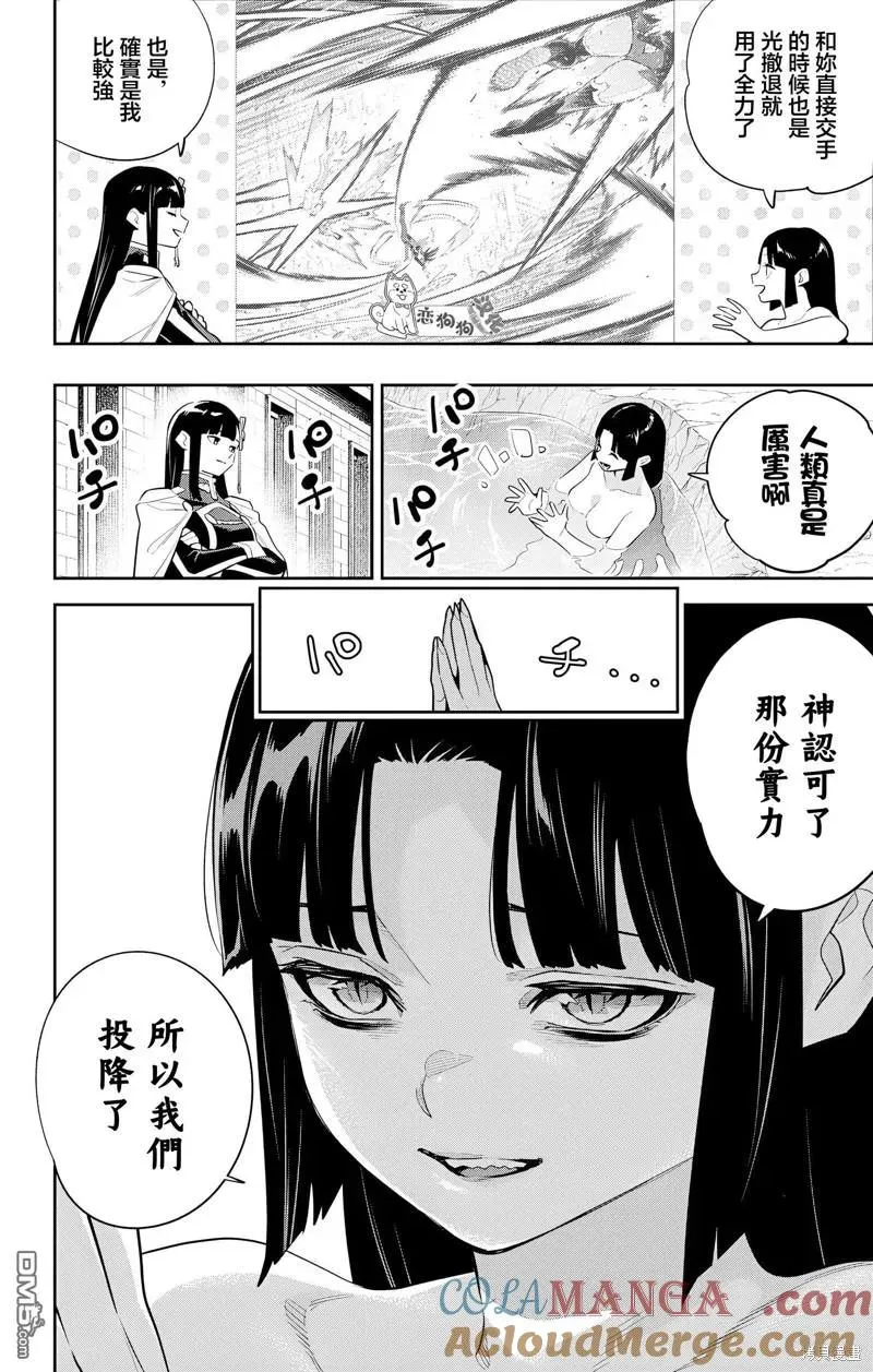 第134话 第6页
