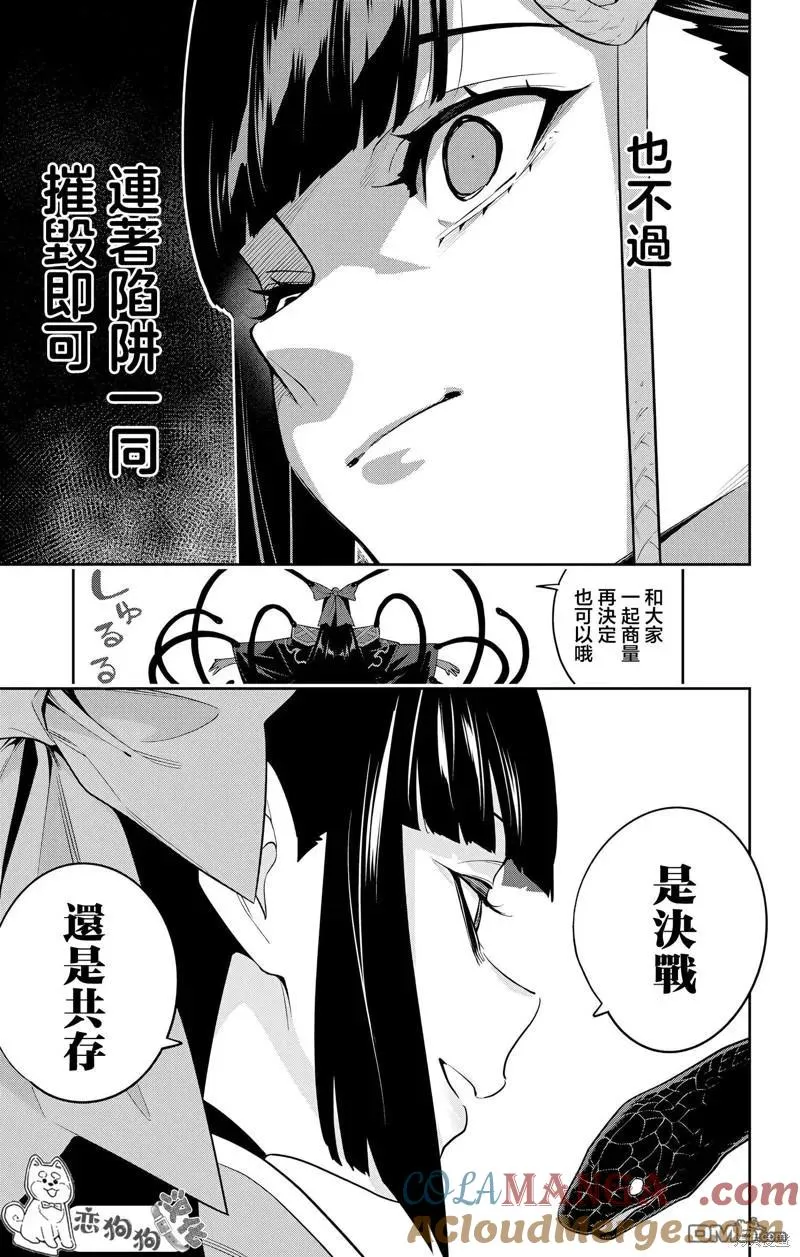 第134话 第9页