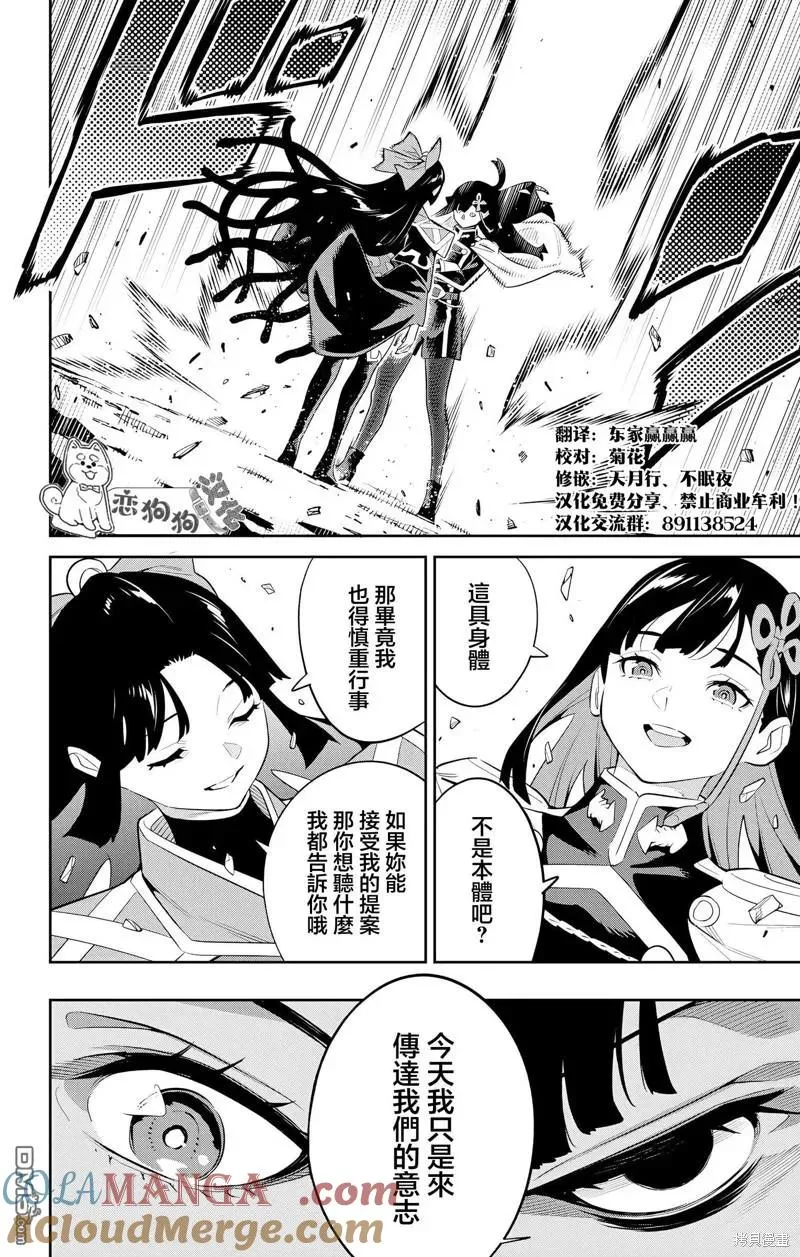 第134话 第10页