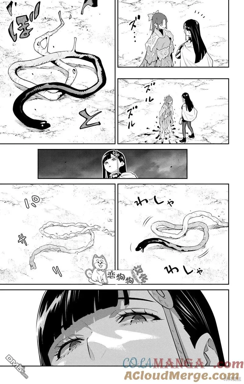 第134话 第11页