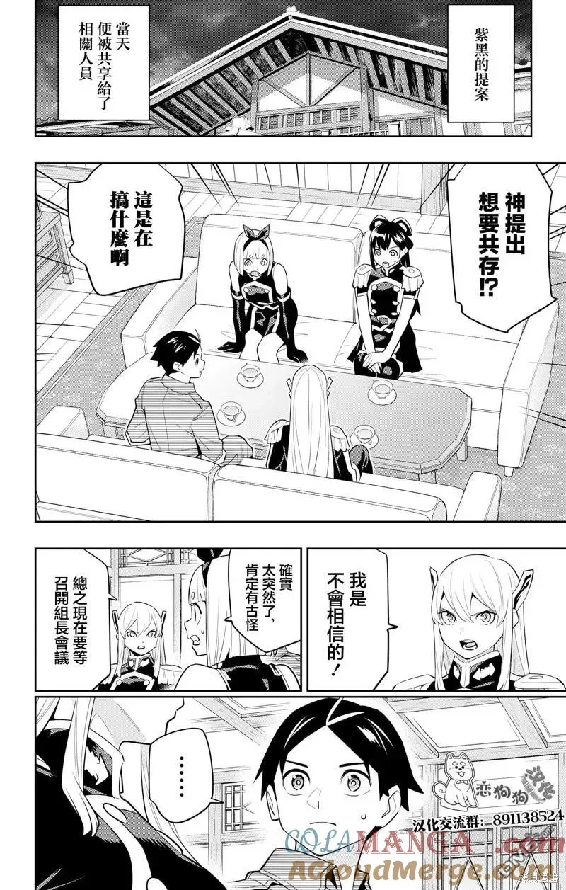 第134话 第12页