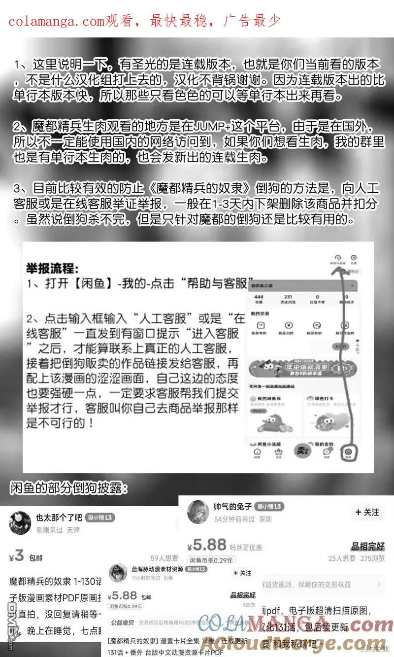第135话 第1页