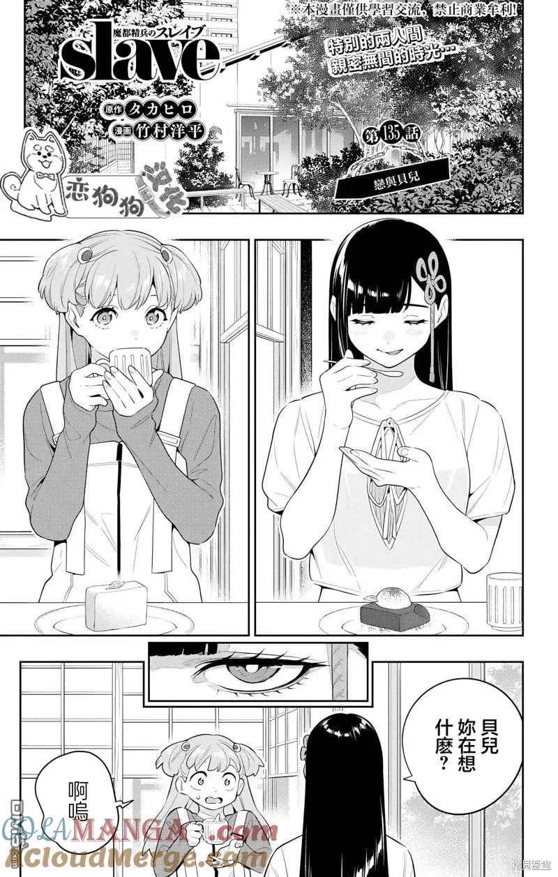 第135话 第2页