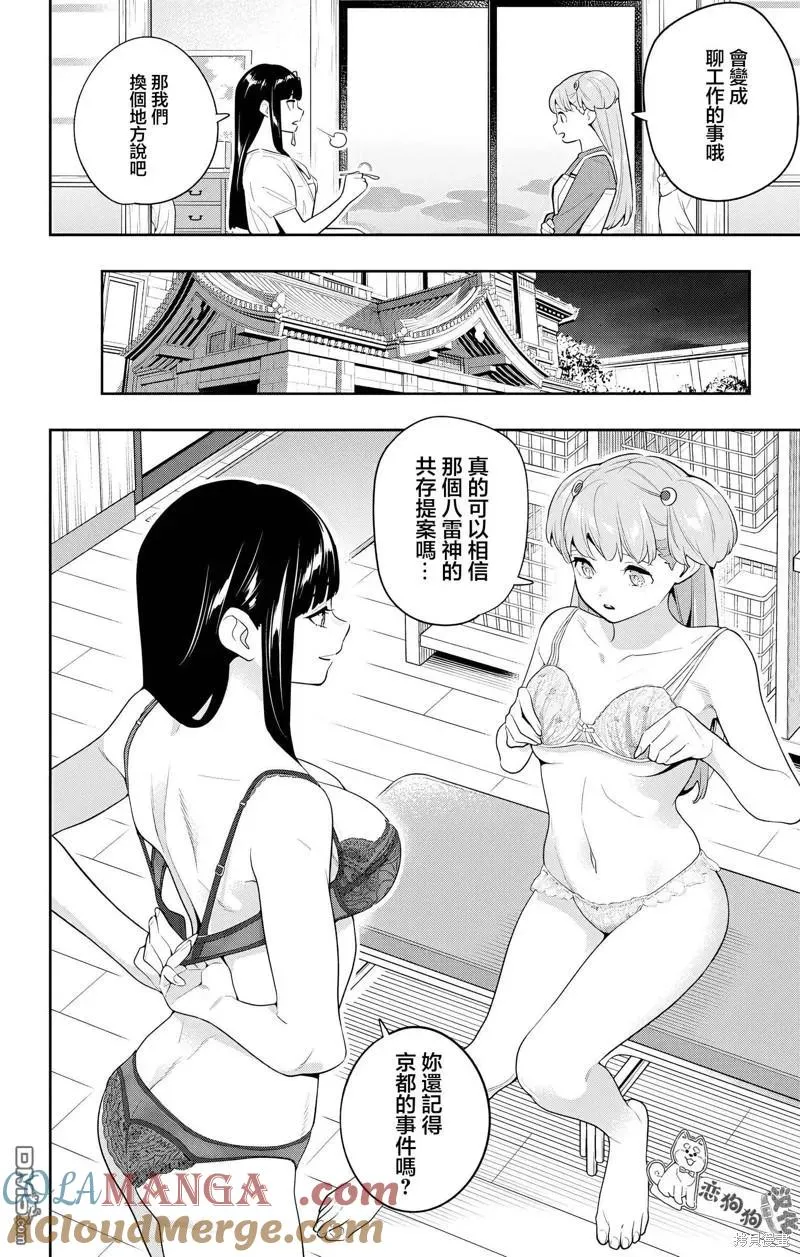 第135话 第3页