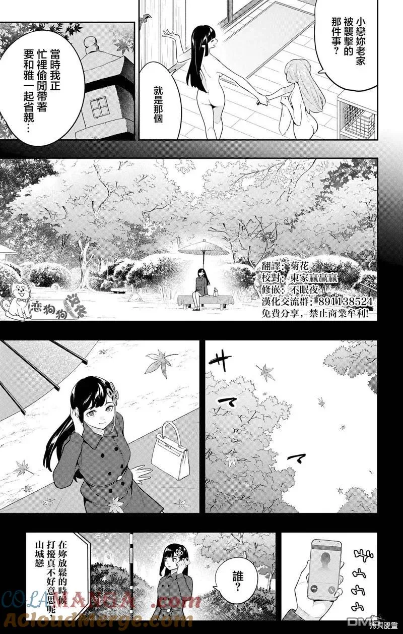 第135话 第4页