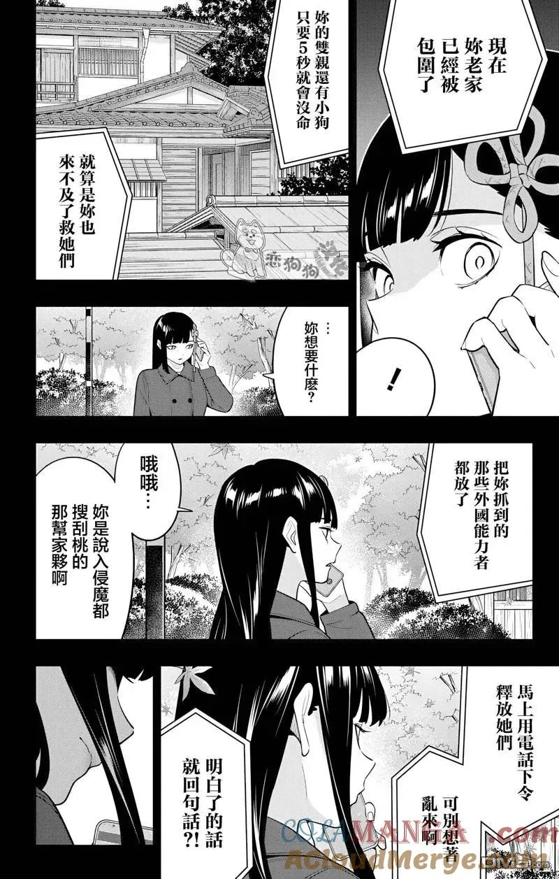 第135话 第5页
