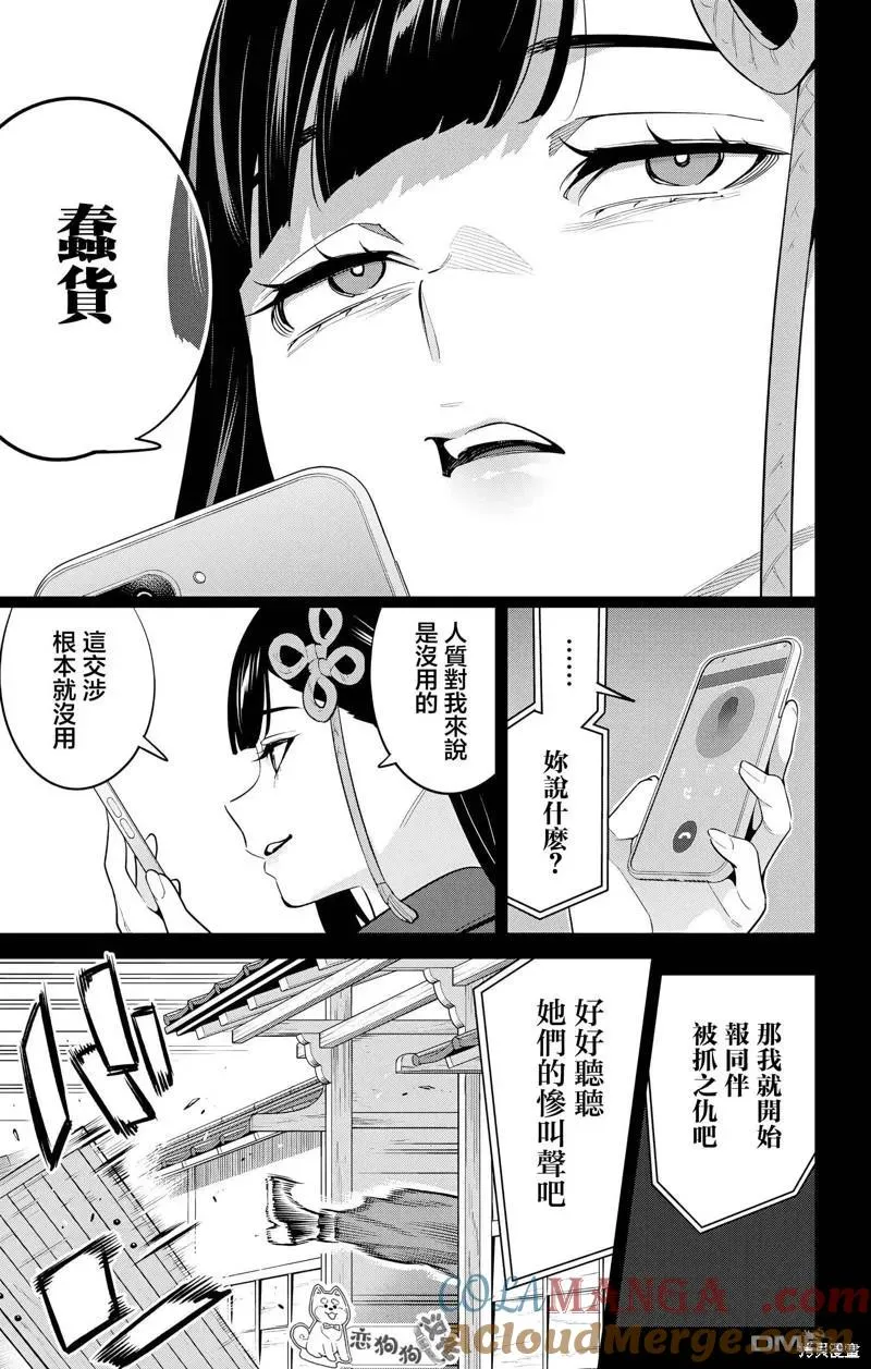 第135话 第6页