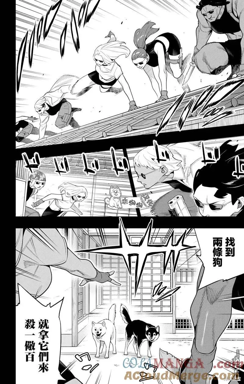 第135话 第7页