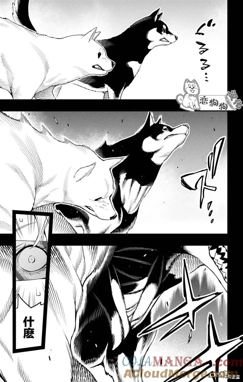 第135话 第8页